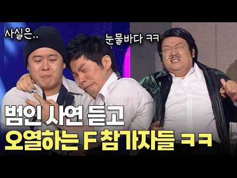 대문자 F가 틀림없다 ㅋㅋㅋ | KBS 방송