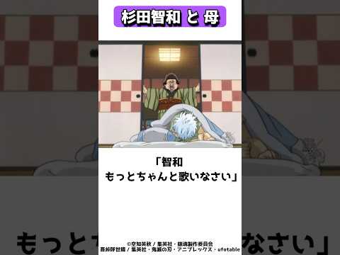 息子の仕事の心配をする、声優杉田智和の母親 #shorts