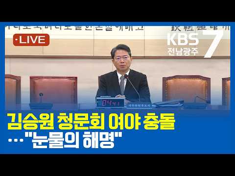 [2026.09.15(화) KBS광주 뉴스7]