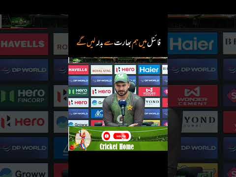 We will take revenge on India in the final. #indvspak #asiacup #