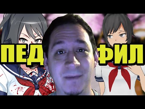 КАКВО СЕ СЛУЧВА С YANDEREDEV И YANDERE SIMULATOR?