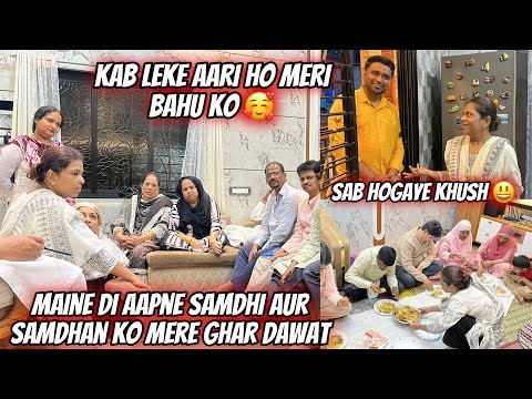 Maine Di Aapne Samdhi Aur Samdhan Ko Mere Ghar Dawat 😍 | Kab Leke Aari Ho Meri Bahu Ko 🥰 | Sab Khush