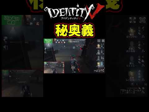 マネするな！危険すぎる最強のステッキ【第五人格】【IdentityⅤ】