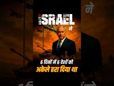 The Story Behind Israel's Fight for Survival
