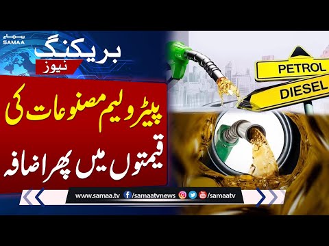 Latest: Petrol price Hike in Pakistan | What's New Price | Breaking News | Samaa TV