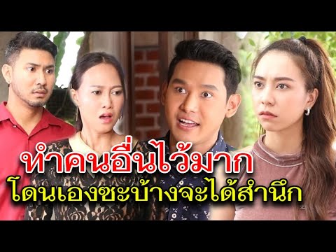 ไม่โดนกับตัวคงไม่สำนึก