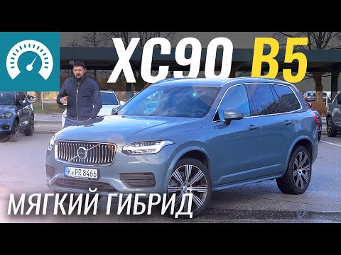 Volvo XC90 KERS Momentum