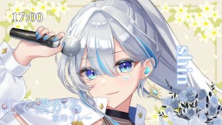 【#花で繋がる歌枠リレー5th】清楚に可憐に歌います！！！【#shin #歌枠 #Vtuber #KARAOKE】