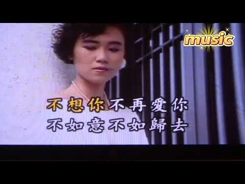 不如歸去KTV 伴奏 no vocal 無人聲 music 純音樂 karaoke 卡拉OK 伴唱不如歸去