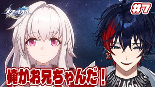 【崩壊：スターレイル】お兄ちゃんが頑張る初見スタレ【YUMENOS/那和ツムグ】