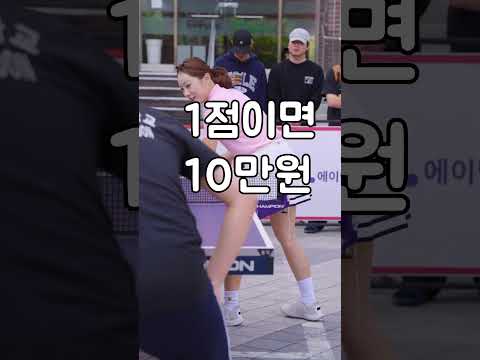 뭐야! 대학생 실력이... / #서효영 #탁구 #탁구트립 #탁구는영화다