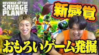 最近流行ってるリベンジ・オブ・ザ・サベージプラネットがおもろすぎたwwww
