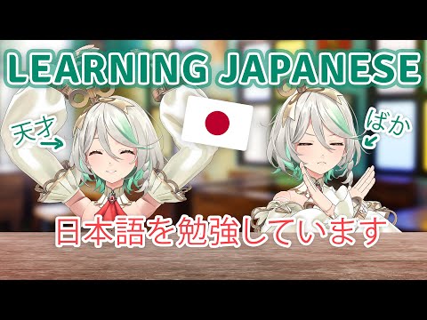 【JP LEARNING】勉強しましょう！ yippie!