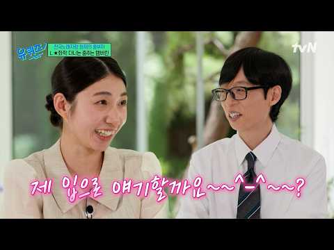 전국노래자랑이 봉인 해제한 흥 대리🎤 회사에선 망부석인 김도희의 반전 이중생활#유퀴즈온더블럭 | YOU <strong>QUIZ</strong> ON THE BLOCK <strong>EP</strong>.357 | tvN 260826 방송