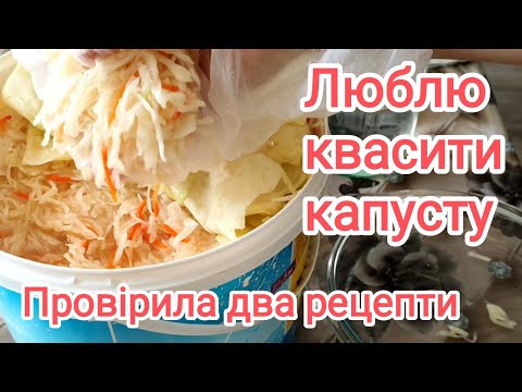 Квашена капуста буде смачна, якщо...капуста велика, морква маленька, сіль за рецептом