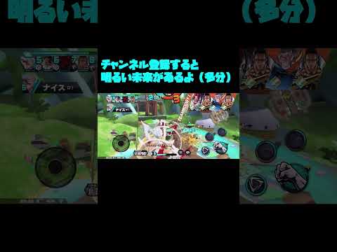 サポート100%縛りPT6【バウンティラッシュ】【ニカルフィ】#shorts #バウンティラッシュ #バウンティ #ワンピース #onepiece #四皇ルフィ