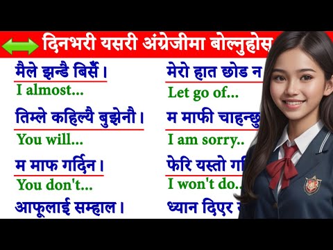 English सिक्न कहाँबाट र कसरी सुरु गर्ने English for beginners Day 1 पहिले दिन बाट अंग्रेजी बोल्न सिक