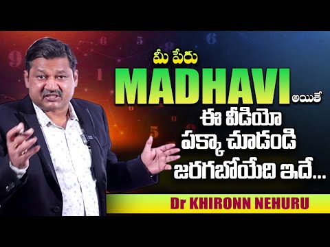 MADHAVI Name Numerology 2025 Prediction | 2025 Prediction Dr KHIRONN NEHURU | @sumantvmovies