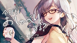夜が寂しい人向き。トーク力最強の 雑談 配信【 VTuber 河崎翆 】let's have small talk with me ♪