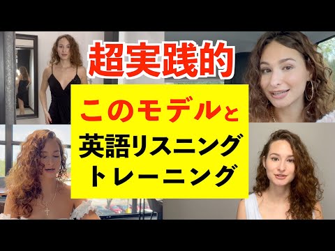 英語が聞き取れる！ネイティブの短い英語を聞きとるリスニングトーレーニング