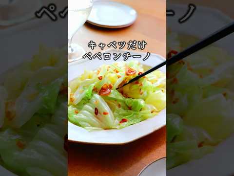 【無限キャベツ炒め】キャベツ、ベーコン、ニンニクを炒めるだけ。無限にお酒進む最強副菜ができます。