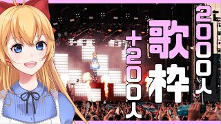 【歌枠】Singing for My Pleasure【英語ニキ】