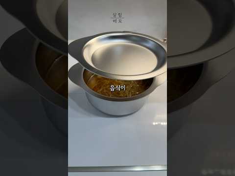 냄비 뚜껑이 스텐팬 이라면?