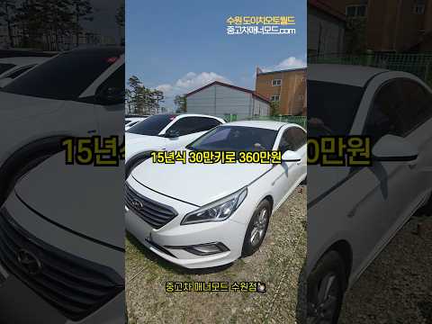 360만원짜리 lf소나타 택시부활 구매해도 괜찮을까..?😱