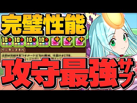 アマテラス×ツクヨミが最強確定！超絶回復+最強サポート×火力で人権クラスに！引ければラッキー！億兆攻略！【パズドラ】