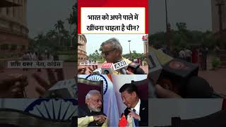 SCO की बैठक में हिस्सा लेने China जा रहे PM Modi, चीन ने PM मोदी के इस दौरे पर खुशी जताई #shorts