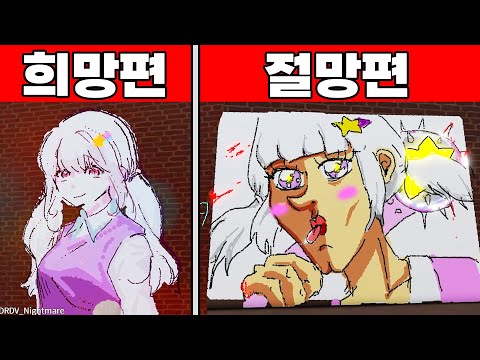 [멜X꿈의악마] 170만 유튜버한테 스프레이 페인트 사기당했습니다. (로블 스프레이페인트)