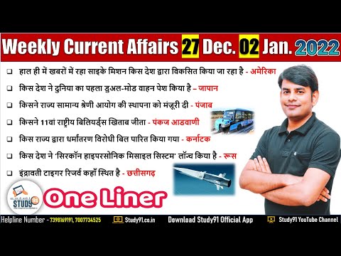 27 Dec to 02 Jan Weekly Current Affairs By Nitin Sir STUDY91 | Best Current Channel | Nitin Sir