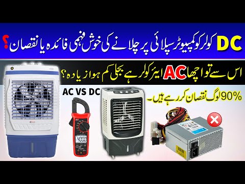 AC vs. DC Cooler: The Ultimate Power Consumption Showdown!