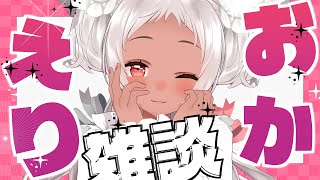 【🔴雑談】作業～～～～～～～～～☁！！！！！！ #vtuber #short 【猫吹ケムリ】