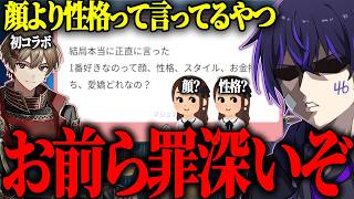 【しろなつ】配信初コラボで炎上発言が止まらない暇72としろせんせーが面白すぎた件w w w