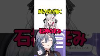 綺沙良が描く石神のぞみ先輩【綺沙良/にじさんじ】#shorts #切り抜き #お絵描き