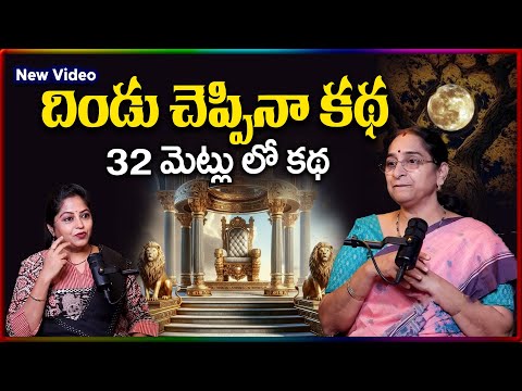 Ramaa Raavi NEW SERIES STORIES TELUGU EP - 5 | Ramaa Raavi New Stories 2025 | SumanTV Stories