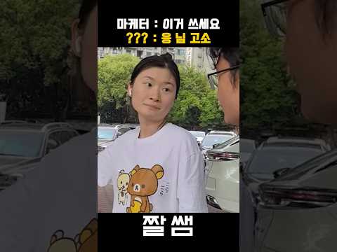 선 씨게 넘어버린 마케팅 전략