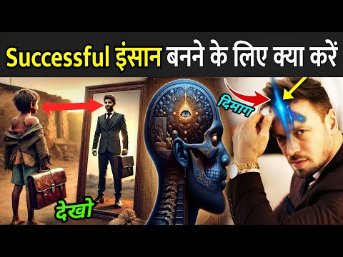 सफल होना है तो 7 चीजे किसी को न बताए | Successful Kaise Bane | Motivational Video