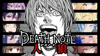【8/30 ##なぞげ会】『KASHA NOTE-新生-』　【DEATH NOTE Killer Within】