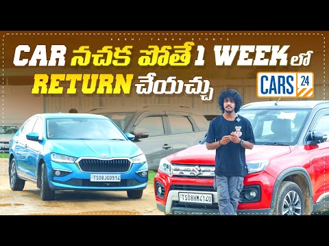 CAR NACHAKA POTHE 1 WEEK LO RETURN CHEYACHU | BEST SECOND HAND CAR SELLER | CARS 24 KOMPALLY