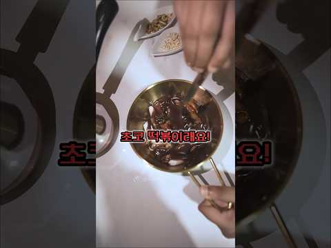 이 떡볶이는 선을 넘었습니다!