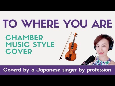 To where you are (Josh Groban) [Chamber music style cover] by Mariko AWADA