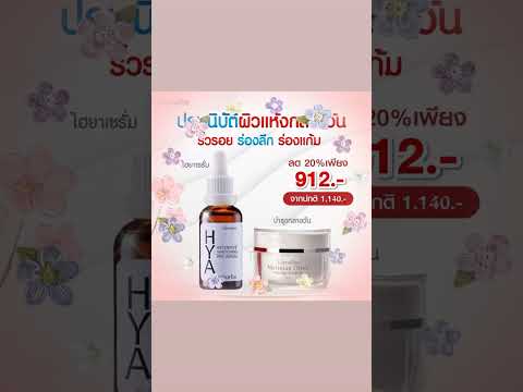 สนใจสั่งซื้อสอบถามได้ที่โทรไลน์0992832271เมธาวีบำรุงผิวหน้าล Matrvee Pintong สนใจสั่งซื้อสอบถามได้ที่โทรไลน์0992832271เมธาวีบำรุงผิวหน้าล