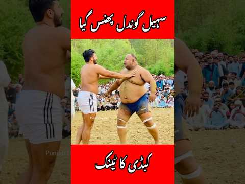 Sohail Gondal Vs Zia Tank Kashmir Kabaddi #gondal #newkabaddi #shorts #punjabdaishq