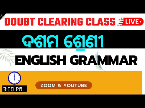 ENGLISH  GRAMMAR  DOUBT CLEARING CLASS 1OTH | SA-2 ENGLISH GRAMMAR ACTIVE AND PASSIVE VOICE |