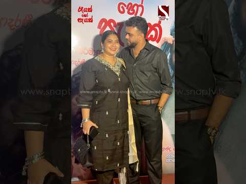 චුට්ටක් චුට්ටක් බලන්න මා දිහා... 😍 #short #shortvideo #shalini #harsha #rayakhopayak