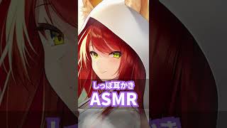 化け狐ちゃんの尻尾で耳かき🦊 #asmr #sleep #vtuber
