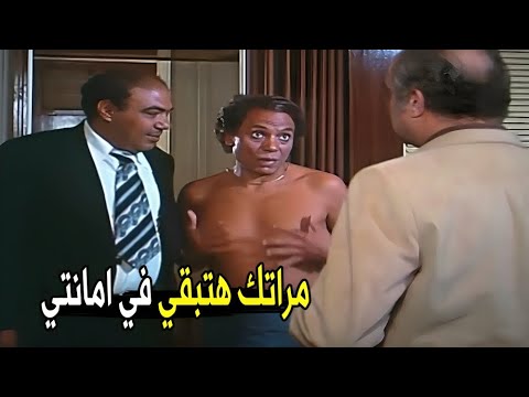 انت فاكر اني هدخلك البضاعه بدون مقابل ! | عادل إمام خان شاهين مع مراته