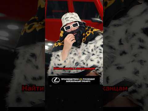 Производством LFA руководил бейсбольный тренер?!